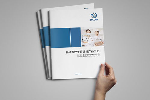 連接健康，賦能未來——醫(yī)療手機(jī)終端產(chǎn)品畫冊(cè)設(shè)計(jì)與企業(yè)形象策劃